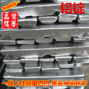 铝-包邮销售供应铝锭99铝锭纯铝工业用铝-铝尽在阿里巴巴-漯河恒泰铁合金经贸中心
